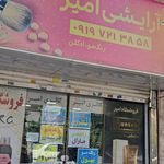 فروشگاه هفت قلم