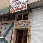 مهمانپذیر رویال