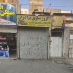 اگزوز سازی امیر