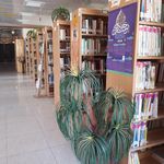 کتابخانه شهید بهشتی