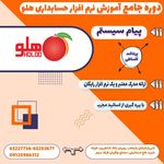 مجتمع آموزشی پیام سیستم