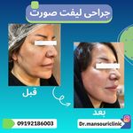 کلینیک پوست، مو و زیبایی دکتر منصوری