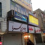 بیمه پارسیان  - نمایندگی گل محمدی