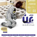 تشک برن (فروشگاه VIP برن)