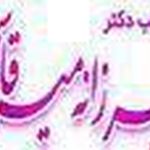 دکتر فرزانه میرقاسمی