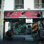 عطاری گل سرخ