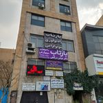 ساختمان هما
