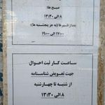 دفتر پیشخوان خدمات دولت
