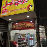 شیرین عسل