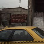 فروشگاه مصالح ساختمانی نوریان