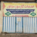 خدمات خودروهای دوگانه سوز ترابی