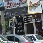 کافه درویش