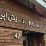 شرکت زلال ایران