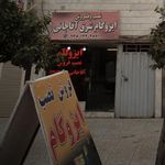 فروشگاه مصالح ساختمانی نوریان