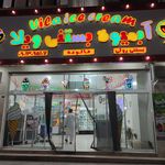 بستنی وافل