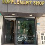 لوازم ورزشی امین اسپرت