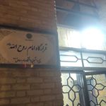آموزش صنایع دستی فرهنگسرای ابن سینا