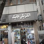 ارکان ارتباطات نوین