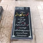 حسینیه ی جلسه ی نشر معارف اهلبیت علیهم السلام