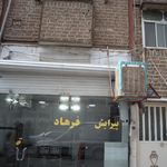 سالن آرایش گریمور 