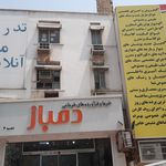 آجیل فروشی خلیج فارس
