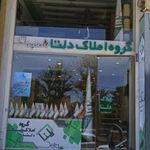 گروه آژانس های املاک دلتا