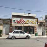 شیرینی سرای رستگار