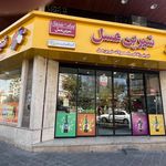 شیرین عسل