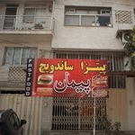 فست فود سلیمی برگر