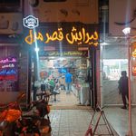آرایشگاه میثم