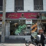 عطاری گل سرخ