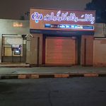 خودپرداز بانک رفاه کارگران