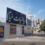 آموزشگاه تخصصی ریاضیات خیام