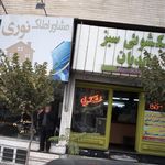 خشک شویی سبز عابدیان