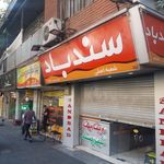 سندباد