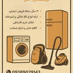 شهر لوازم خانگی مرادی