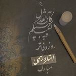 دفتر اسناد رسمی شماره یک اشتهارد