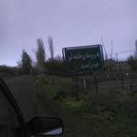 روستای خلیفه لو