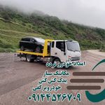 امداد خودرو نسیم شهر