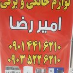 مرکز تهیه وتوزیع فرآورده های نفتی چراغی