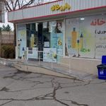داروخانه