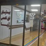 اورژانس