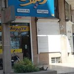 پخش تجهیز طب هدف
