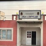 پلیس راه اهواز   سربندر