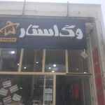فروشگاه شکلات تلخ