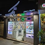 موبایل تک