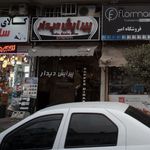 سالن آرایش لیدی