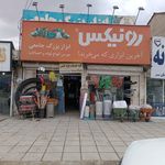 رنگ و ابزار سید