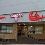 شیرینی بی بی (شهرک غرب)