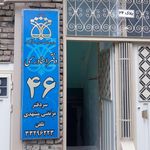 دفتر اسناد رسمی 265 تبریز